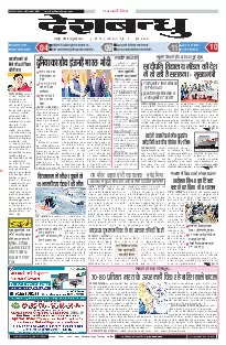 Jabalpur