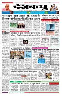Raipur