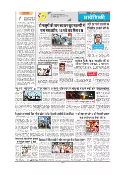 Mahasamund