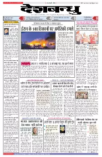 Bhopal