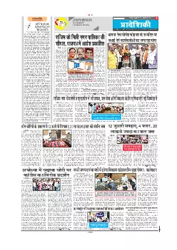 Mahasamund