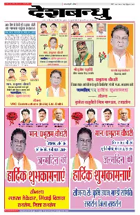 Bhopal