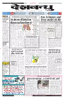 Jabalpur
