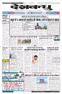 Jabalpur