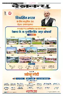 Jabalpur