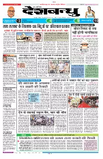 Bilaspur