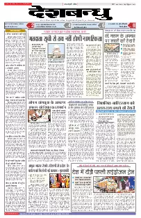 Bhopal