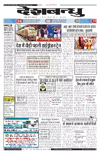 Jabalpur