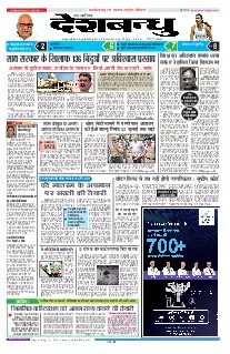 Raipur