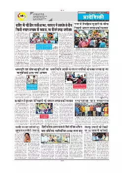 Mahasamund