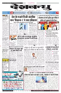 Jabalpur