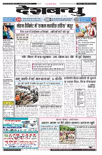 Jabalpur
