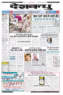 Jabalpur
