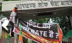 जेपीएससी परीक्षा रद्द करने की मांग पर भारी बवाल, भाजयुमो कार्यकर्ताओं ने बैरिकेडिंग तोड़कर जेपीएससी का दफ्तर घेरा जेपीएससी परीक्षा रद्द करने की मांग पर भारी बवाल, भाजयुमो कार्यकर्ताओं ने बैरिकेडिंग तोड़कर जेपीएससी का दफ्तर घेरा