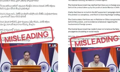PIB Fact Check: जंतर-मंतर प्रदर्शन को विदेशी फंडिंग नहीं होने का दावा भ्रामक; फर्जी सोशल मीडिया पोस्ट्स पर सरकार की चेतावनी PIB Fact Check: जंतर-मंतर प्रदर्शन को विदेशी फंडिंग नहीं होने का दावा भ्रामक; फर्जी सोशल मीडिया पोस्ट्स पर सरकार की चेतावनी