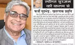 ललित सुरजन की कलम से- फर्जी मुठभेड़ : खतरनाक प्रवृत्ति