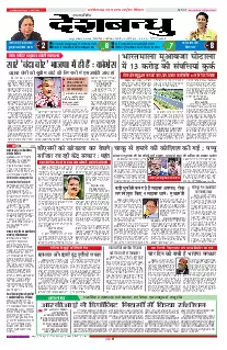 Raipur