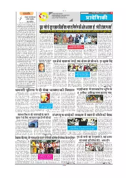 Mahasamund