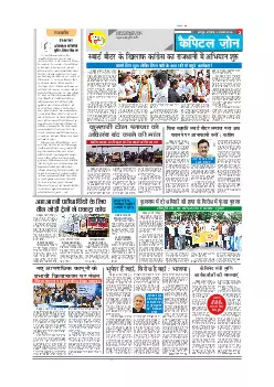 Capital Zone