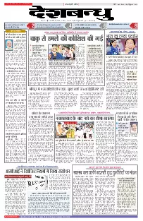 Bhopal