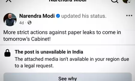 प्रधानमंत्री मोदी की पोस्ट हटाने पर संसदीय समिति ने मेटा को फटकार लगाई प्रधानमंत्री मोदी की पोस्ट हटाने पर संसदीय समिति ने मेटा को फटकार लगाई