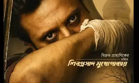 शिबोप्रसाद मुखर्जी ने बोहुरूपी: द गोल्डन डाकू की कास्ट की तारीफ बोले- टीम ने दिल से की मेहनत शिबोप्रसाद मुखर्जी ने बोहुरूपी: द गोल्डन डाकू की कास्ट की तारीफ बोले- टीम ने दिल से की मेहनत