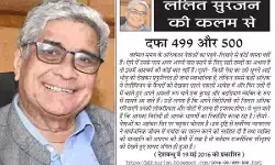 ललित सुरजन की कलम से - दफा 499 और 500