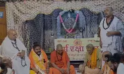 श्रीकृष्ण जन्मभूमि कार सेवा को लेकर संतों की महाबैठक, 9 अगस्त को शिला पूजन की तैयारी श्रीकृष्ण जन्मभूमि कार सेवा को लेकर संतों की महाबैठक, 9 अगस्त को शिला पूजन की तैयारी