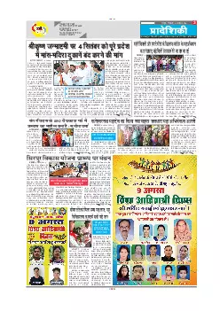 Mahasamund