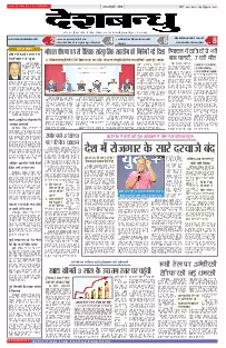 Bhopal
