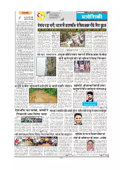 Mahasamund