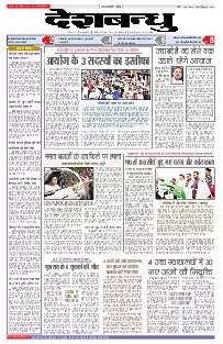 Bhopal