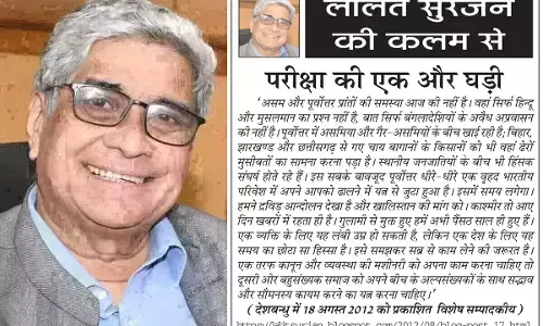 ललित सुरजन की कलम से परीक्षा की एक और घड़ी ललित सुरजन की कलम से परीक्षा की एक और घड़ी