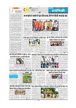 Mahasamund