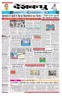 Bilaspur