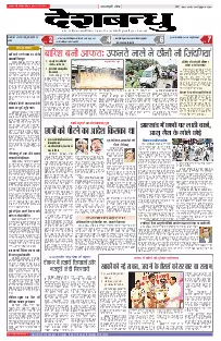 Bhopal