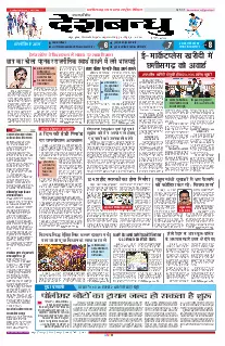 Raipur