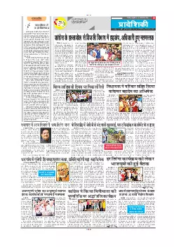 Mahasamund