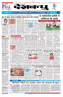 Bilaspur
