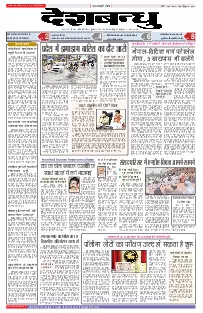 Bhopal