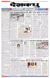 Sagar