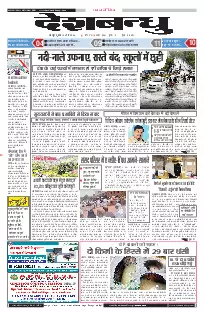 Jabalpur