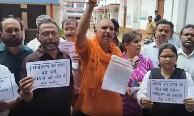 लखनऊ में कथित धर्मांतरण के खिलाफ सड़कों पर उतरी हिंदू महासभा: विरोध प्रदर्शन कर मुख्यमंत्री के नाम सौंपा ज्ञापन, और सख्त कानून बनाने की मांग लखनऊ में कथित धर्मांतरण के खिलाफ सड़कों पर उतरी हिंदू महासभा: विरोध प्रदर्शन कर मुख्यमंत्री के नाम सौंपा ज्ञापन, और सख्त कानून बनाने की मांग