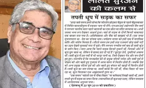 ललित सुरजन की कलम से तपती धूप में सड़क का सफर ललित सुरजन की कलम से तपती धूप में सड़क का सफर