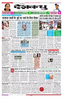Raipur