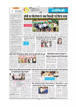 Mahasamund
