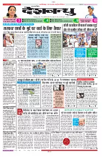 Bilaspur