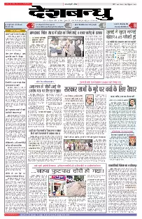Bhopal