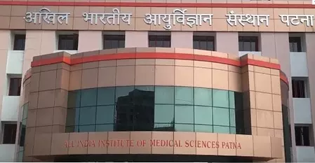 एम्स पटना में 56 वर्ष वालों का लिए निकली भर्ती एम्स पटना में 56 वर्ष वालों का लिए निकली भर्ती