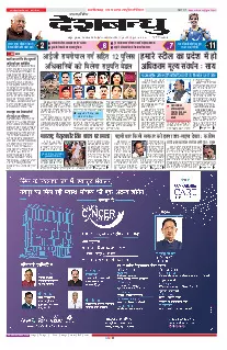 Raipur